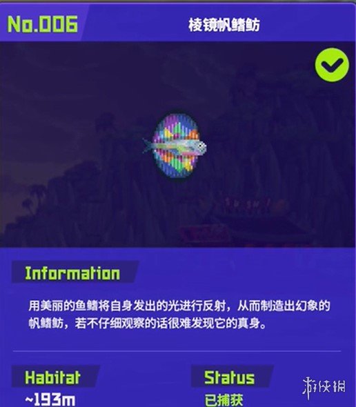《潜水员戴夫》鱼怪图鉴及其捕获方式