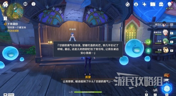 《原神》3.8千奇澴回世界任务攻略及触发方法 千奇澴回藏宝地在哪