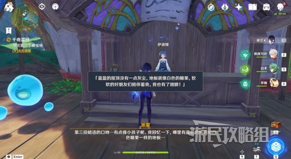 《原神》3.8千奇澴回世界任务攻略及触发方法 千奇澴回藏宝地在哪