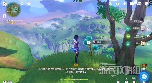 《原神》3.8千奇澴回世界任务攻略及触发方法 千奇澴回藏宝地在哪