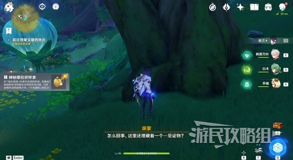 《原神》3.8千奇澴回世界任务攻略及触发方法 千奇澴回藏宝地在哪