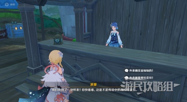 《原神》3.8千奇澴回世界任务攻略及触发方法 千奇澴回藏宝地在哪