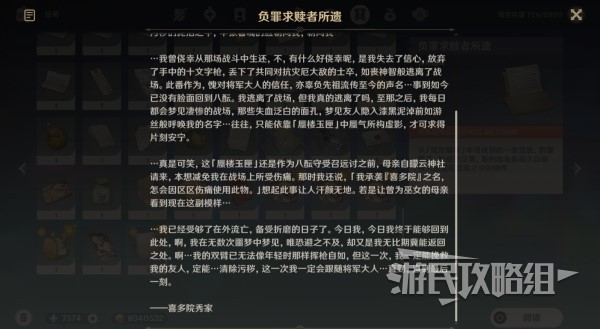 《原神》3.8千奇澴回世界任务攻略及触发方法 千奇澴回藏宝地在哪