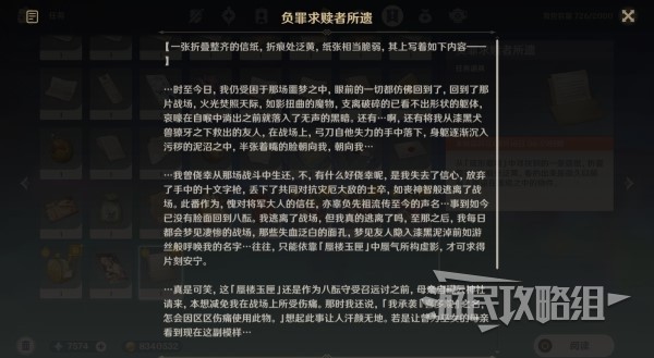 《原神》3.8千奇澴回世界任务攻略及触发方法 千奇澴回藏宝地在哪