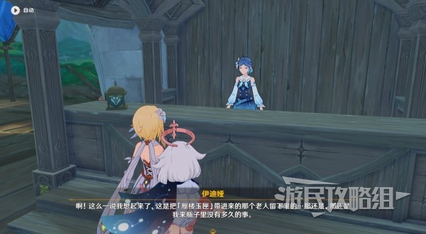 《原神》3.8千奇澴回世界任务攻略及触发方法 千奇澴回藏宝地在哪