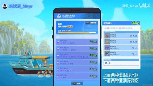 《潜水员戴夫》生态任务视频攻略