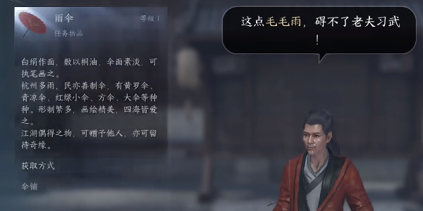 逆水寒手游锋刃凉任务怎么做 锋刃凉任务流程攻略