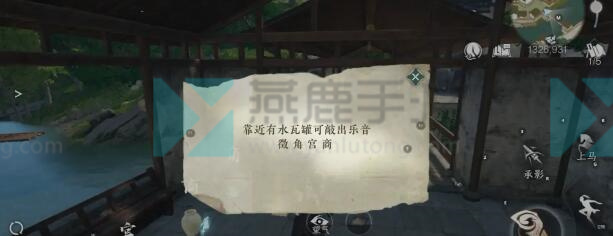 逆水寒手游穷山海攻略