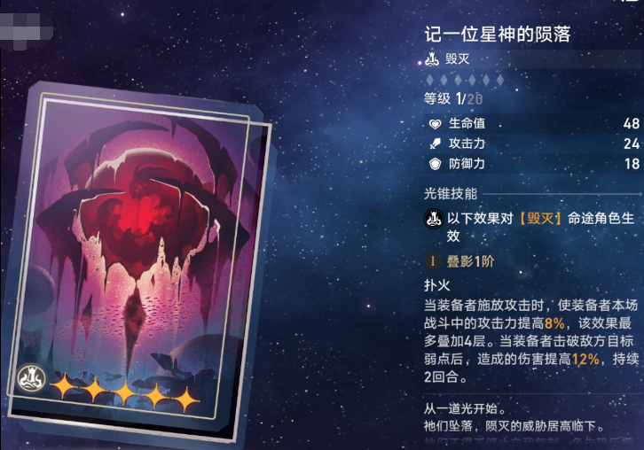 崩坏星穹铁道刃光锥怎么选 刃光锥选择推荐