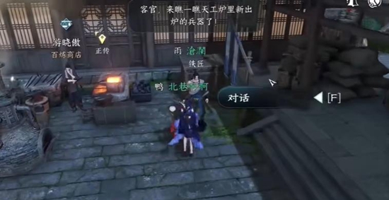 逆水寒手游隐藏商店在哪 隐藏商店位置分享