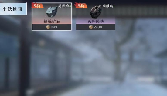 逆水寒手游隐藏商店在哪 隐藏商店位置分享
