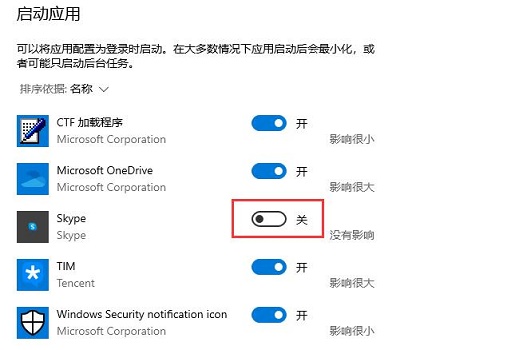 win10关闭开机自动启动程序教程 win10开机程序自动启动怎么关闭