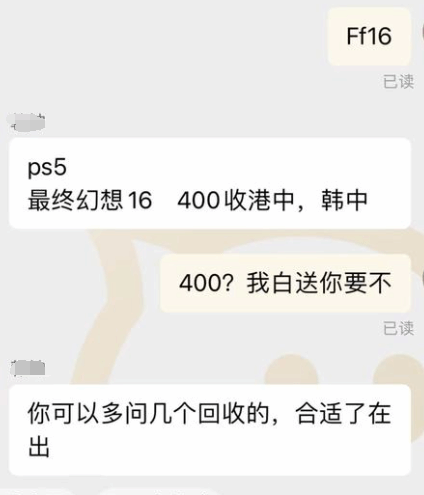 《最终幻想16》光盘回收价格暴跌！很多商家都不收了