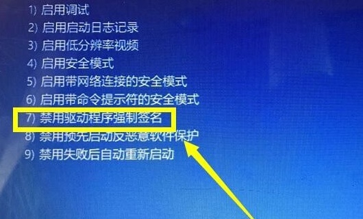 win10怎么关闭数字签名 win10怎么关闭数字签名模式