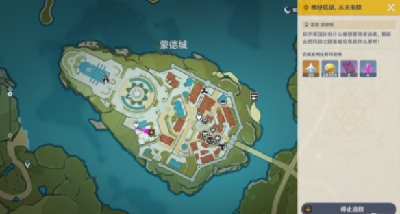 《原神》神秘信函从天而降任务怎么做？ 神秘信函从天而降任务攻略