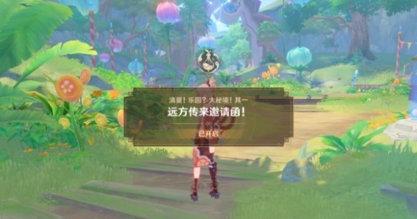 《原神》神秘信函从天而降任务怎么做？ 神秘信函从天而降任务攻略