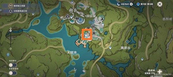 《原神》智中之宝任务完成方法