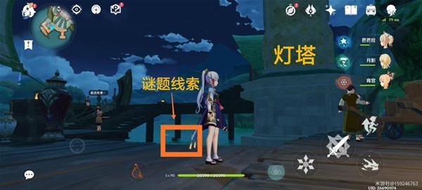 《原神》智中之宝任务完成方法