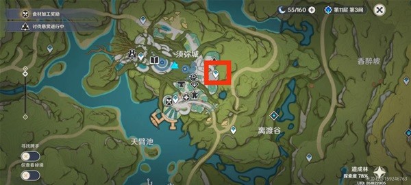 《原神》智中之宝任务完成方法