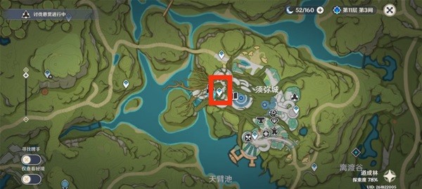 《原神》智中之宝任务完成方法
