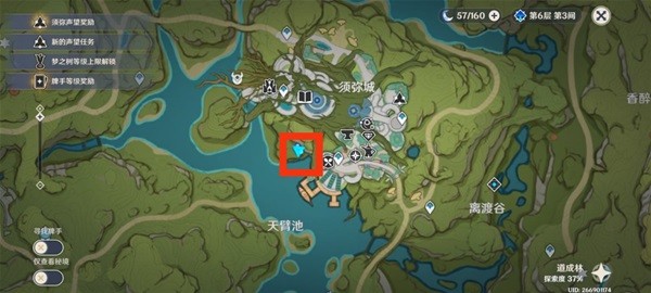 《原神》智中之宝任务完成方法