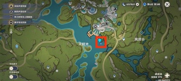 《原神》智中之宝任务完成方法
