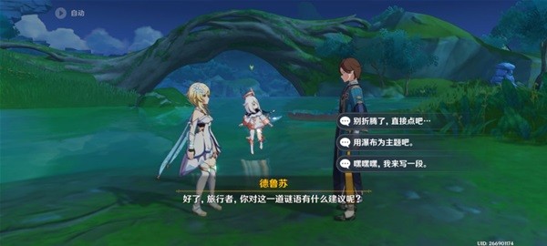 《原神》智中之宝任务完成方法