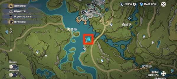 《原神》智中之宝任务完成方法