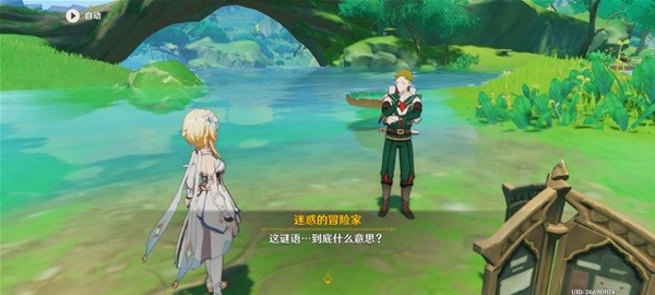 《原神》智中之宝任务完成方法