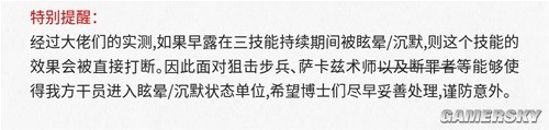 《明日方舟》狙击位干员早露测评 早露强吗