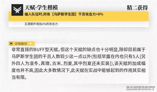 《明日方舟》狙击位干员早露测评 早露强吗