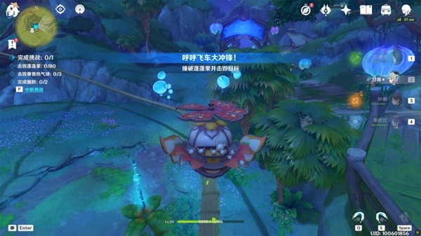 《原神》琉形蜃境华丽宝箱收集指南