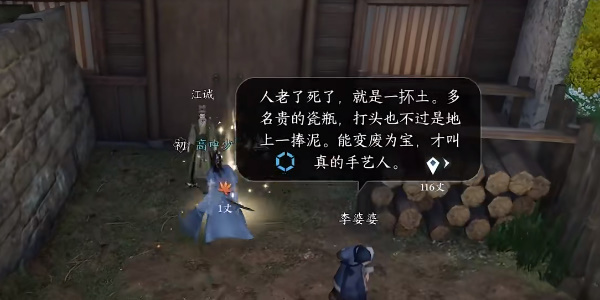 逆水寒手游昔年鹰唳任务怎么做 昔年鹰唳任务流程攻略