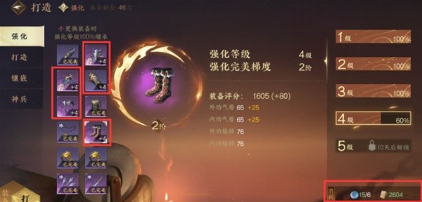 《逆水寒手游》开服第11天日常行程一览