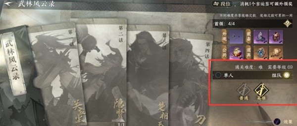《逆水寒手游》开服第11天日常行程一览