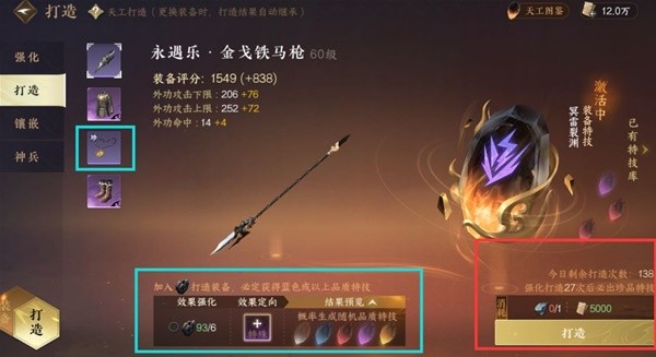 《逆水寒手游》开服第11天日常行程一览