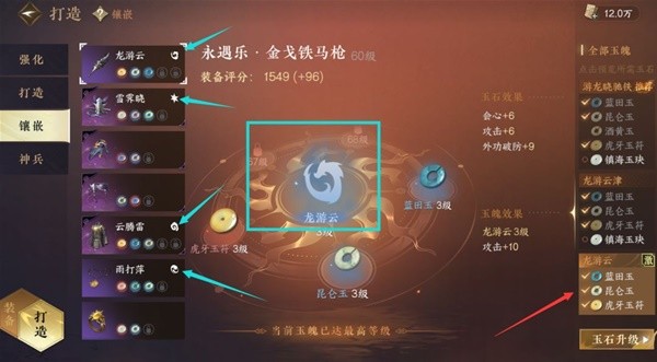 《逆水寒手游》开服第11天日常行程一览