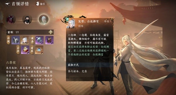 《逆水寒手游》开服第11天日常行程一览