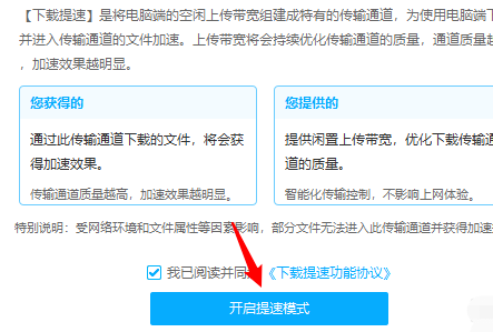 百度云怎么加速 百度云怎么加速看视频