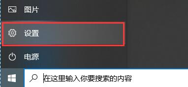 win10怎么设置自动锁屏时间 win10自动锁屏时间怎么设置时间