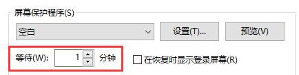 win10怎么设置自动锁屏时间 win10自动锁屏时间怎么设置时间