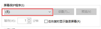 win10怎么设置自动锁屏时间 win10自动锁屏时间怎么设置时间