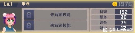 《潜水员戴夫》后期餐厅配置推荐