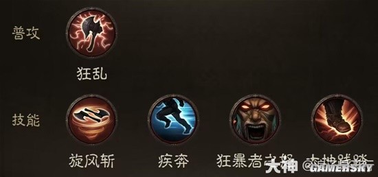 《暗黑破坏神：不朽》野蛮人六套BD流派搭配分享