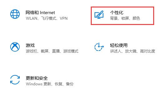 win10怎么设置锁屏壁纸 win10怎么设置锁屏壁纸?