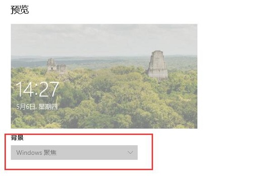 win10怎么设置锁屏壁纸 win10怎么设置锁屏壁纸?