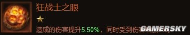 《暗黑破坏神：不朽》野蛮人宝石各共鸣度度推荐