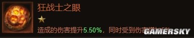 《暗黑破坏神：不朽》野蛮人宝石各共鸣度度推荐