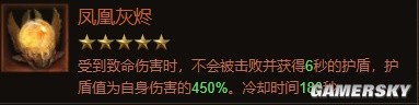 《暗黑破坏神：不朽》野蛮人宝石各共鸣度度推荐