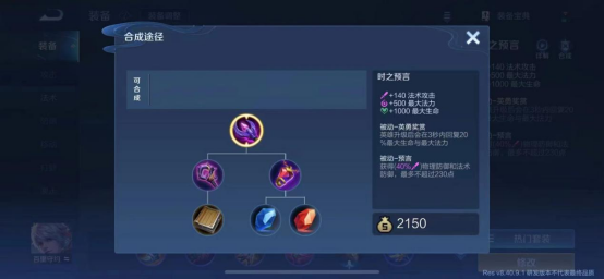 新赛季圣杯貂蝉崛起，破茧之衣却成版本陷阱？两套出装怎么选